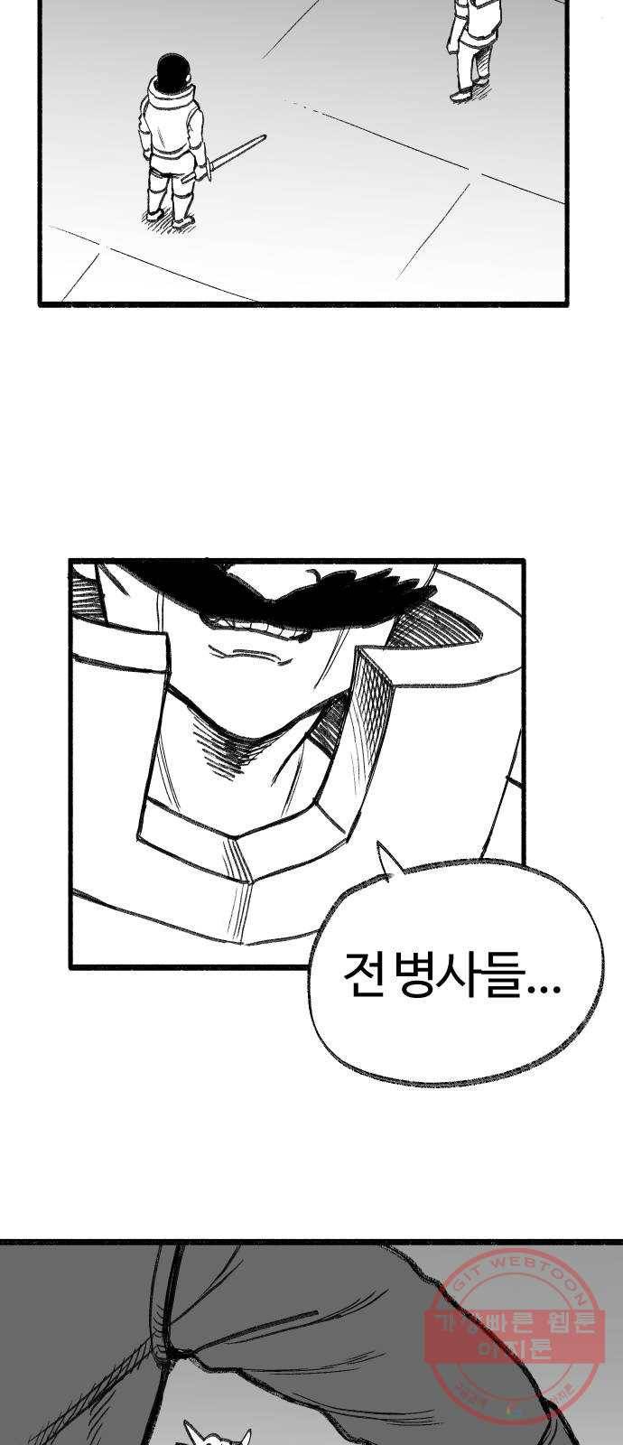 여고생 드래곤 27화 사랑과 전쟁 28