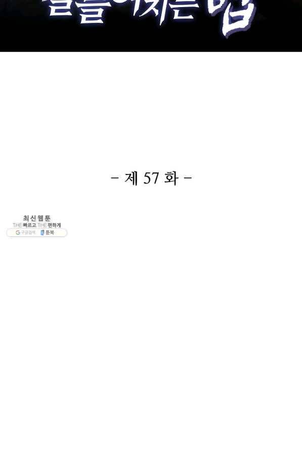 미녀 사부들에게 길들여지는 법 57화 2