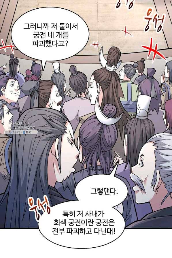 미녀 사부들에게 길들여지는 법 57화 5