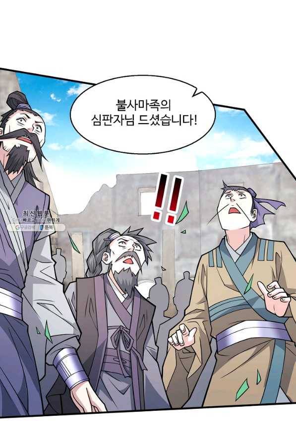 미녀 사부들에게 길들여지는 법 57화 6