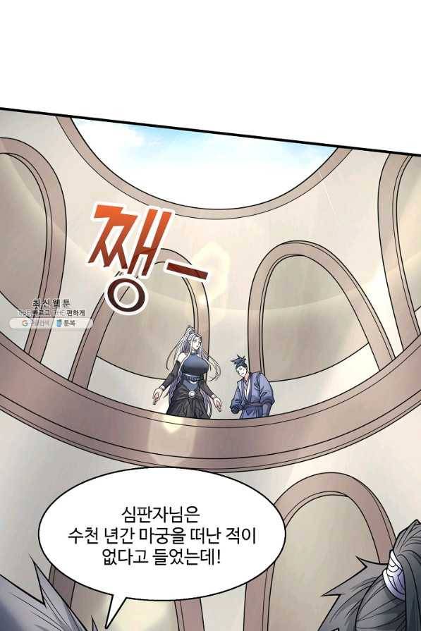 미녀 사부들에게 길들여지는 법 57화 7
