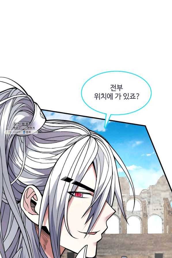 미녀 사부들에게 길들여지는 법 57화 10