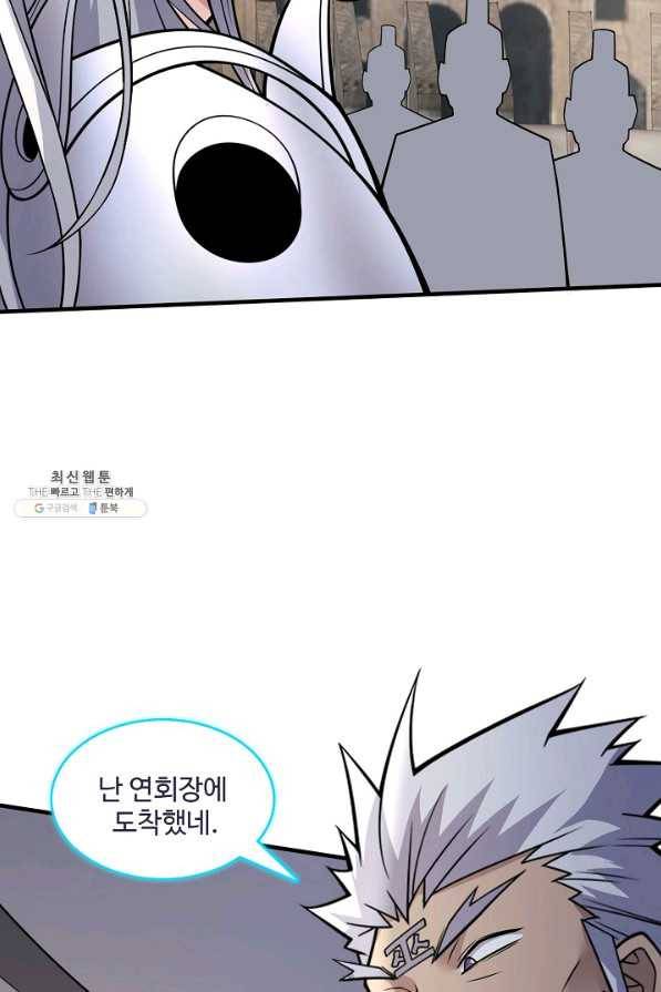 미녀 사부들에게 길들여지는 법 57화 11