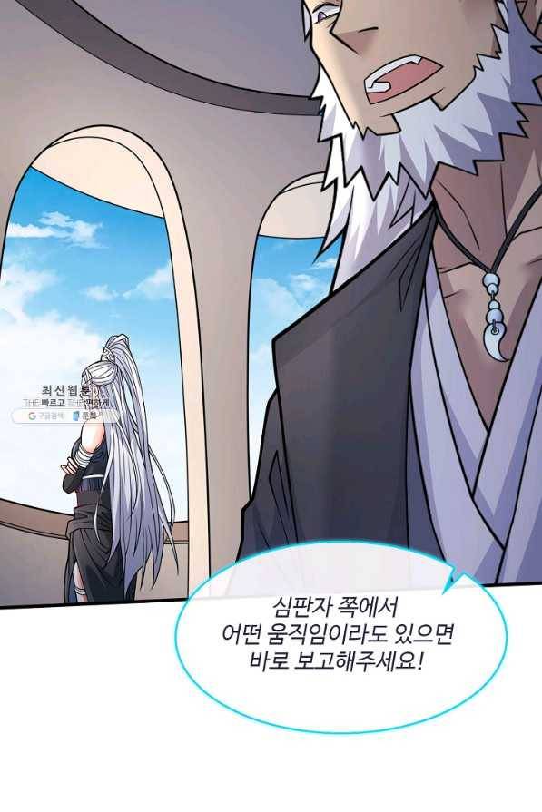미녀 사부들에게 길들여지는 법 57화 12
