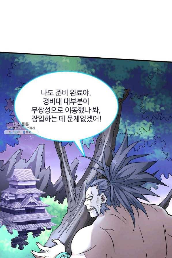 미녀 사부들에게 길들여지는 법 57화 13