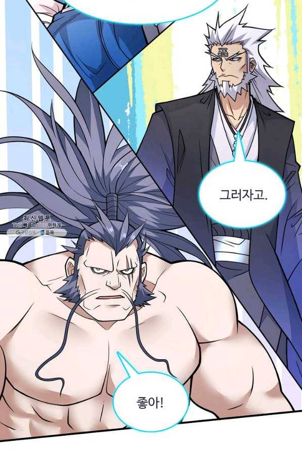 미녀 사부들에게 길들여지는 법 57화 16