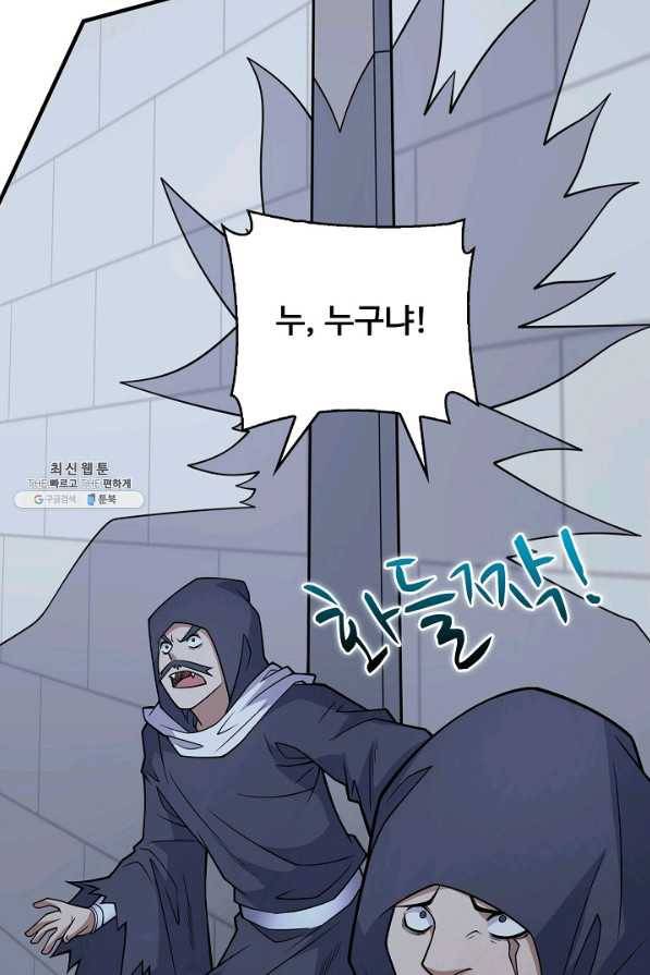 미녀 사부들에게 길들여지는 법 57화 20