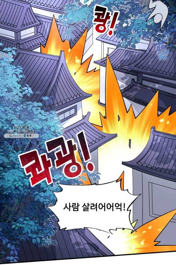 미녀 사부들에게 길들여지는 법 57화 22