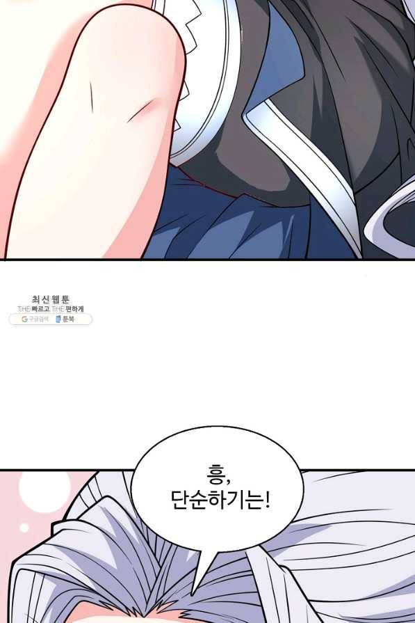 미녀 사부들에게 길들여지는 법 57화 26