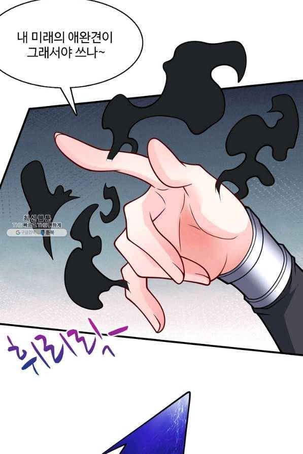 미녀 사부들에게 길들여지는 법 57화 28