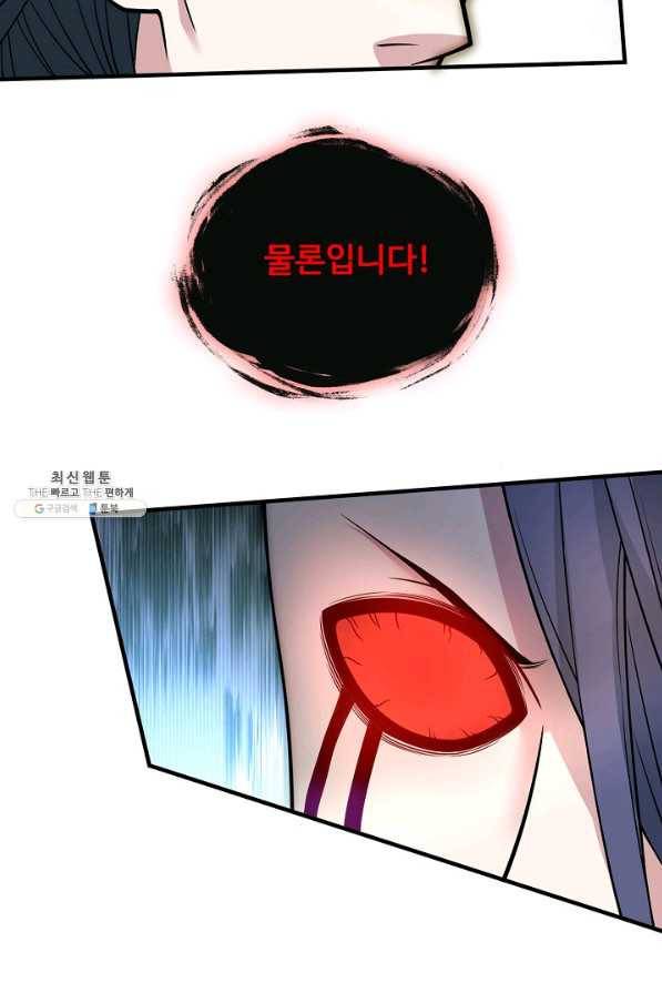 미녀 사부들에게 길들여지는 법 57화 33