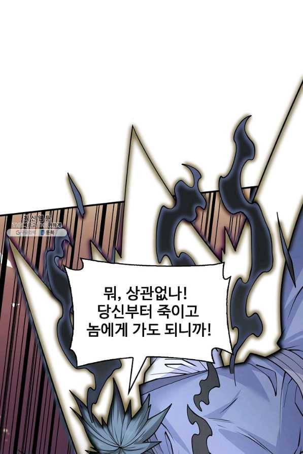미녀 사부들에게 길들여지는 법 57화 40