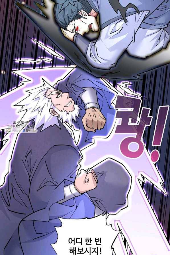 미녀 사부들에게 길들여지는 법 57화 41