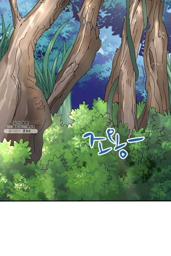 미녀 사부들에게 길들여지는 법 57화 43