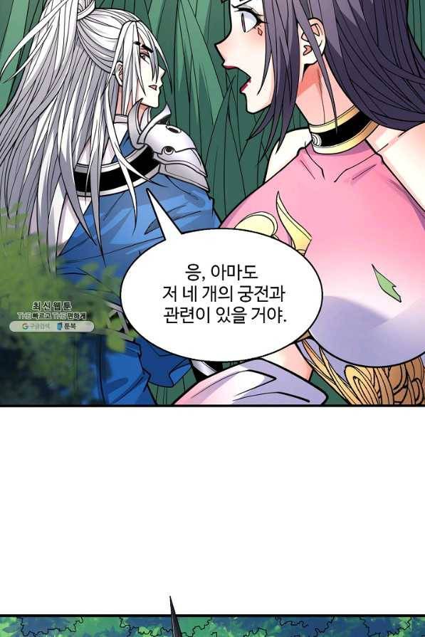 미녀 사부들에게 길들여지는 법 57화 45