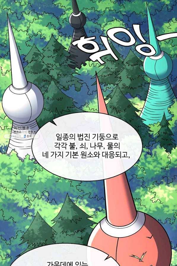 미녀 사부들에게 길들여지는 법 57화 46