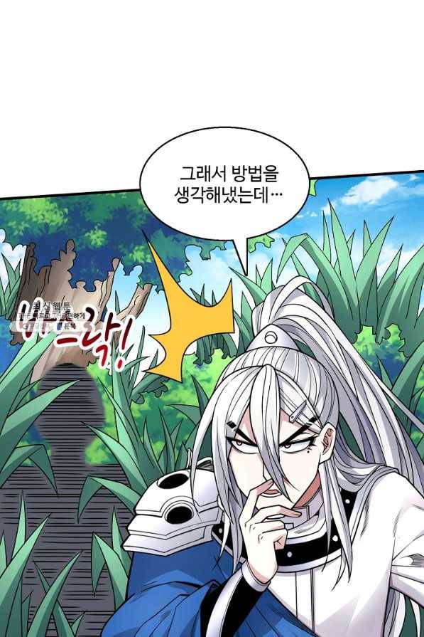 미녀 사부들에게 길들여지는 법 57화 49