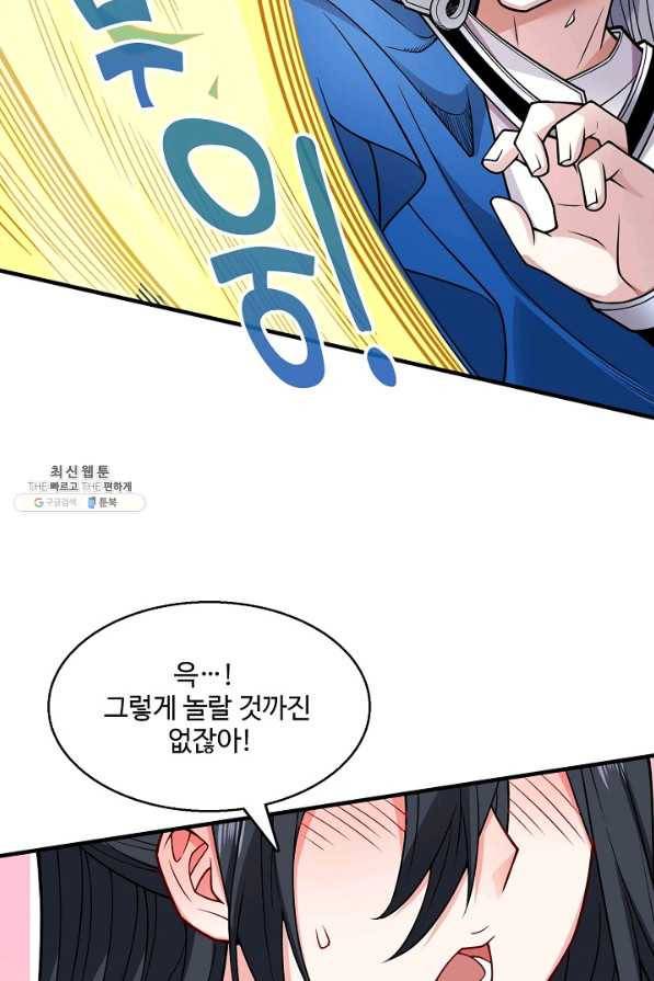 미녀 사부들에게 길들여지는 법 57화 51