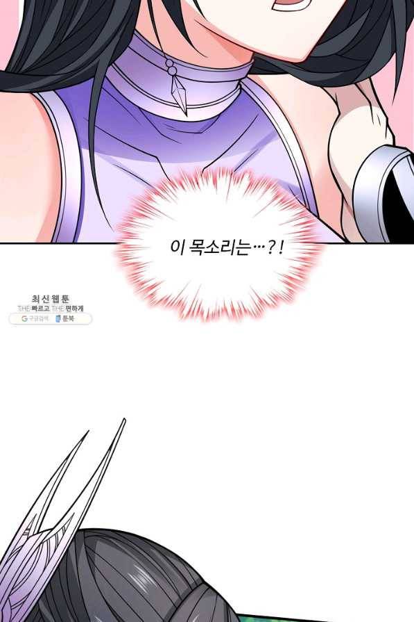 미녀 사부들에게 길들여지는 법 57화 52
