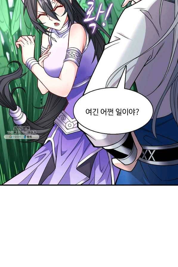미녀 사부들에게 길들여지는 법 57화 55