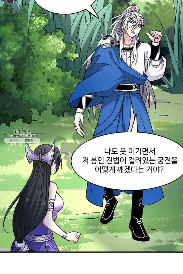 미녀 사부들에게 길들여지는 법 57화 59