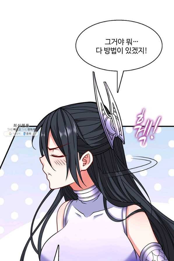 미녀 사부들에게 길들여지는 법 57화 60