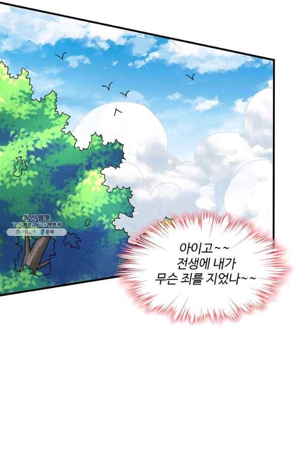 미녀 사부들에게 길들여지는 법 57화 64