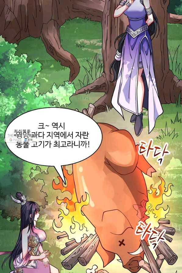 미녀 사부들에게 길들여지는 법 57화 69