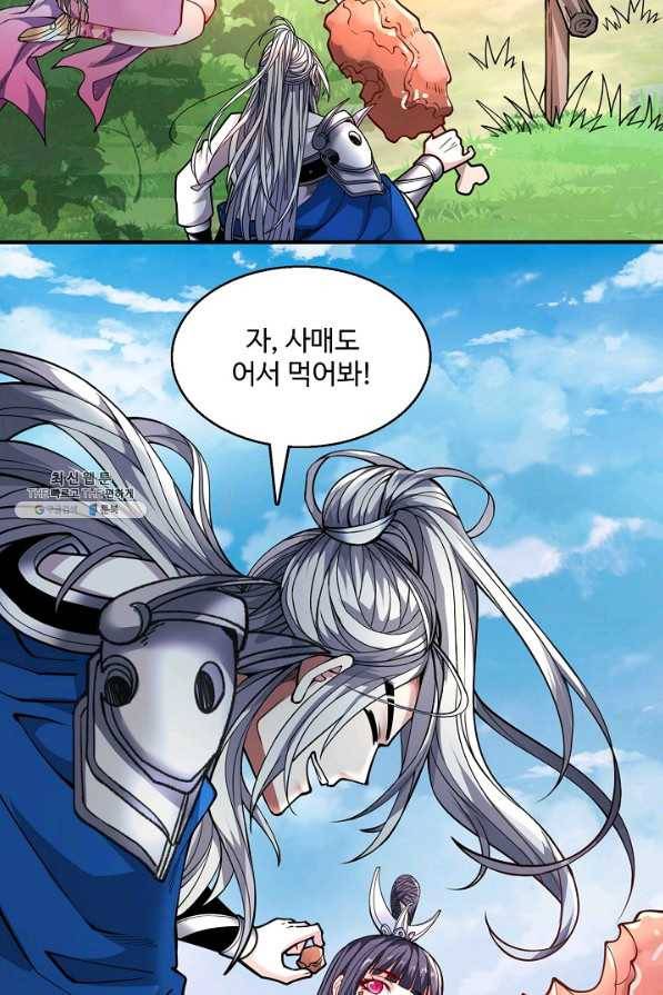 미녀 사부들에게 길들여지는 법 57화 70