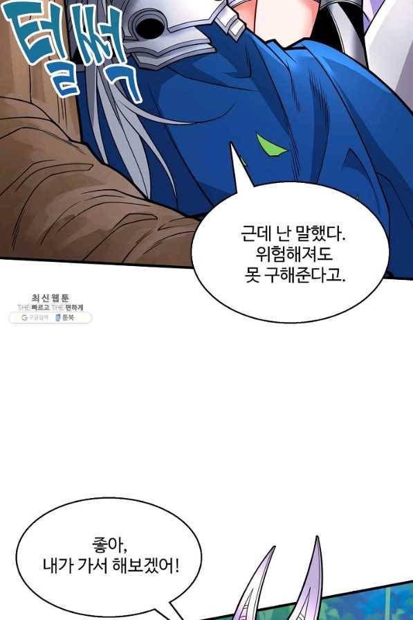 미녀 사부들에게 길들여지는 법 57화 79