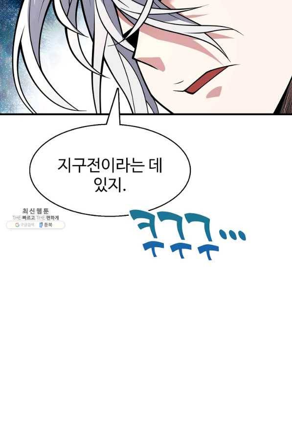 미녀 사부들에게 길들여지는 법 57화 83