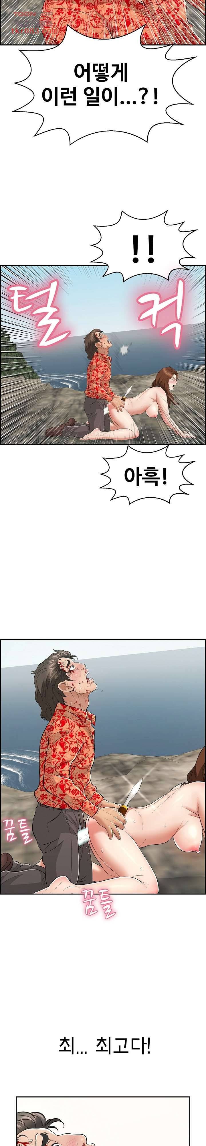 죽이는 여자 111화 4