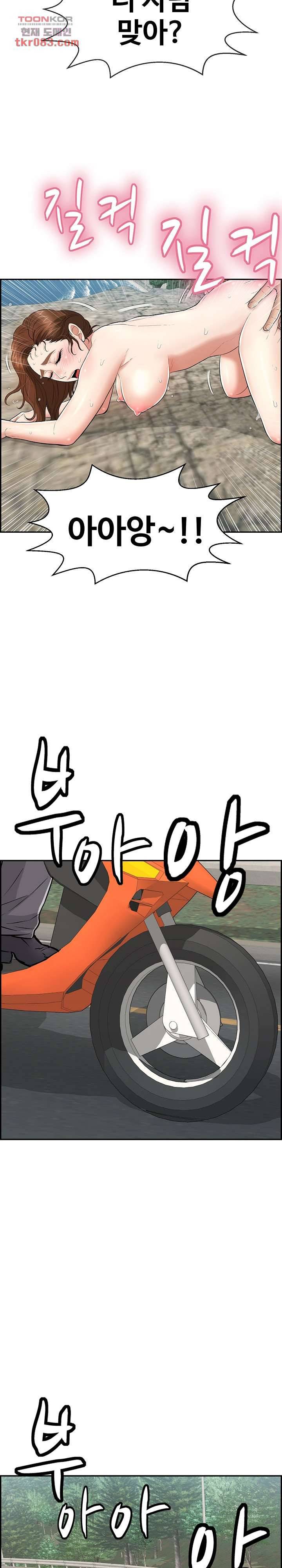 죽이는 여자 111화 6