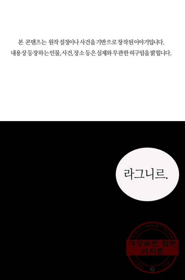 수라전기-악의탄생 6화 1