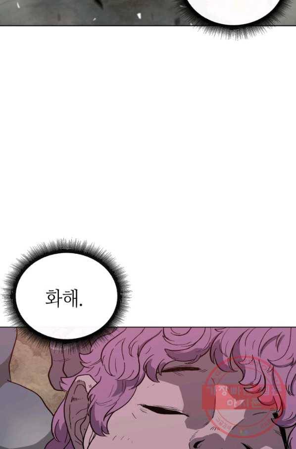 수라전기-악의탄생 6화 7