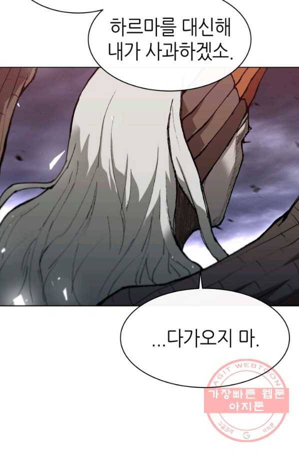 수라전기-악의탄생 6화 12