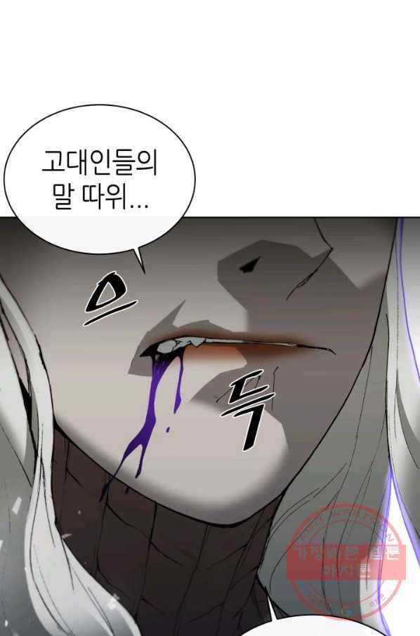 수라전기-악의탄생 6화 13