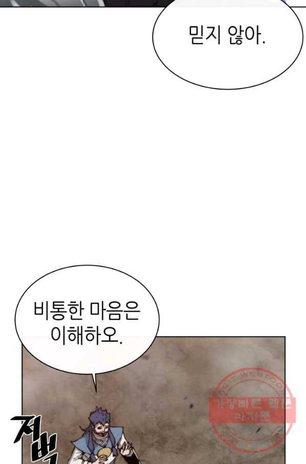 수라전기-악의탄생 6화 14