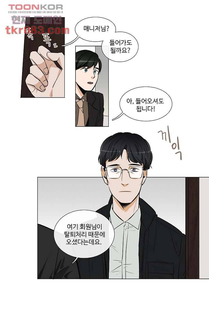 월하노인 18화 1