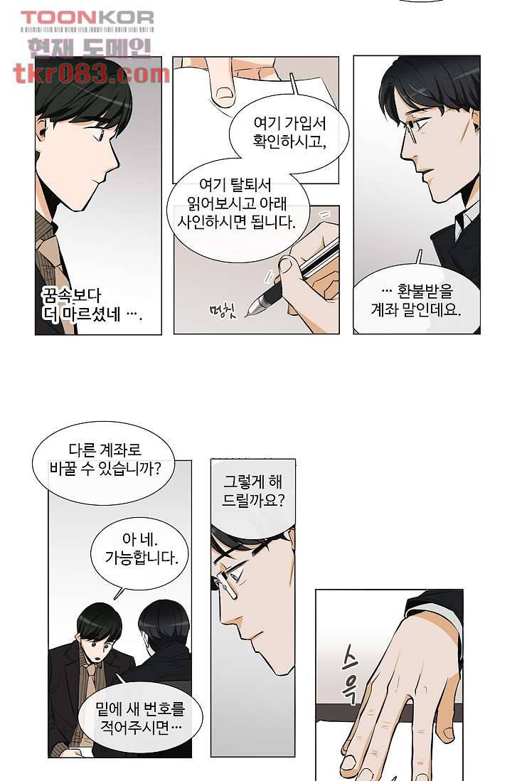 월하노인 18화 4