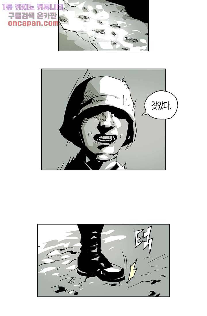 네크로맨서 21화 6