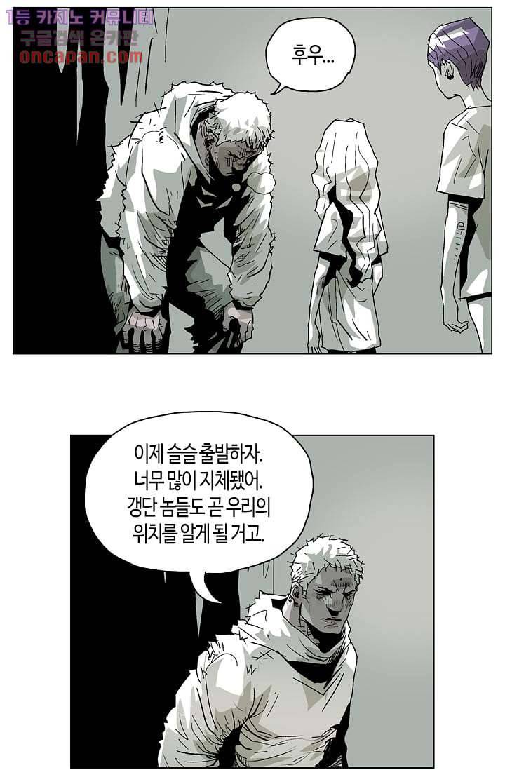 네크로맨서 21화 7
