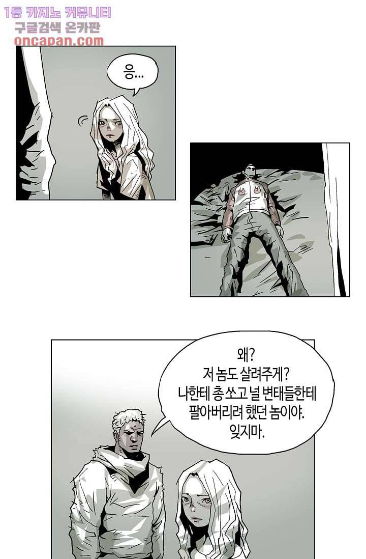 네크로맨서 21화 8