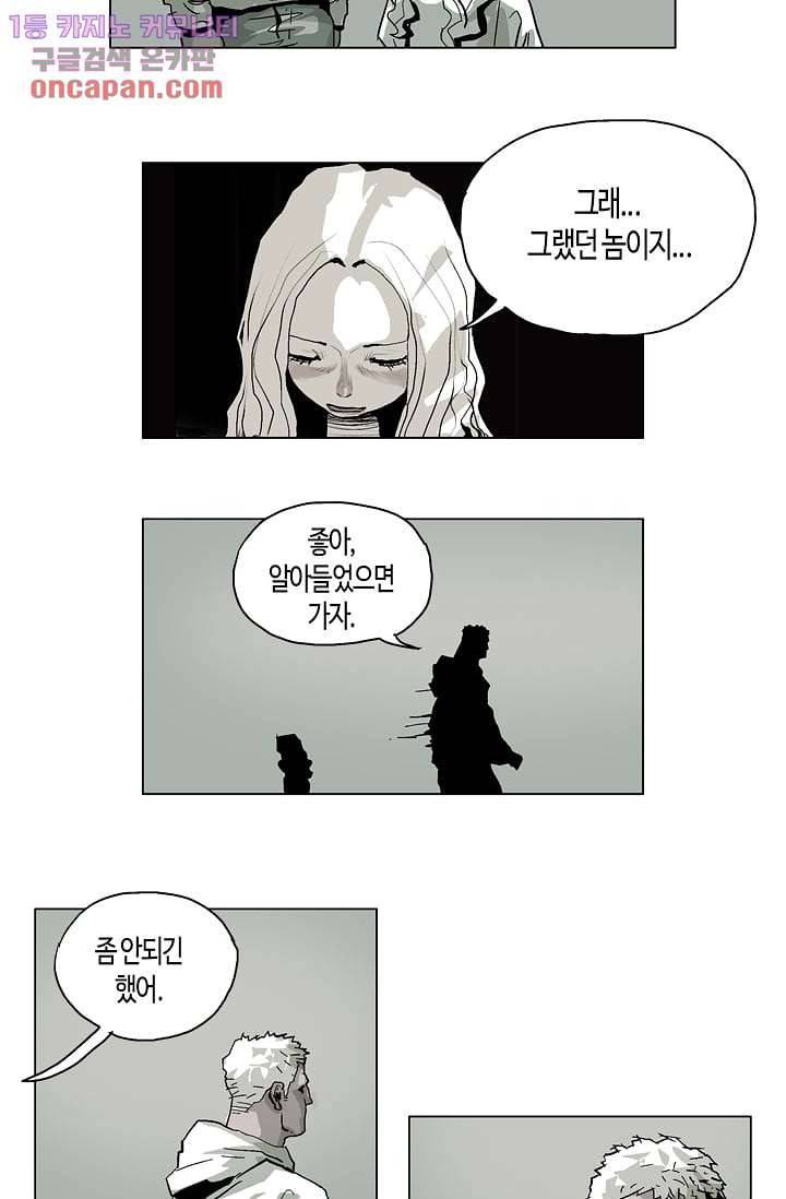 네크로맨서 21화 9