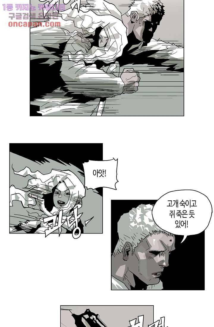 네크로맨서 21화 19