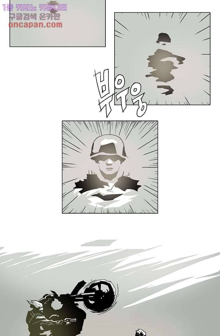 네크로맨서 21화 22