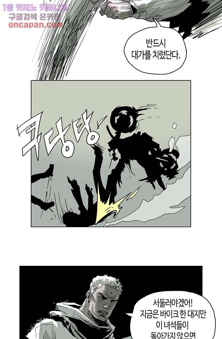 네크로맨서 21화 25