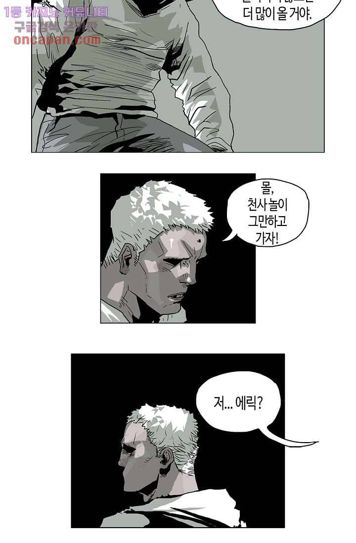 네크로맨서 21화 26