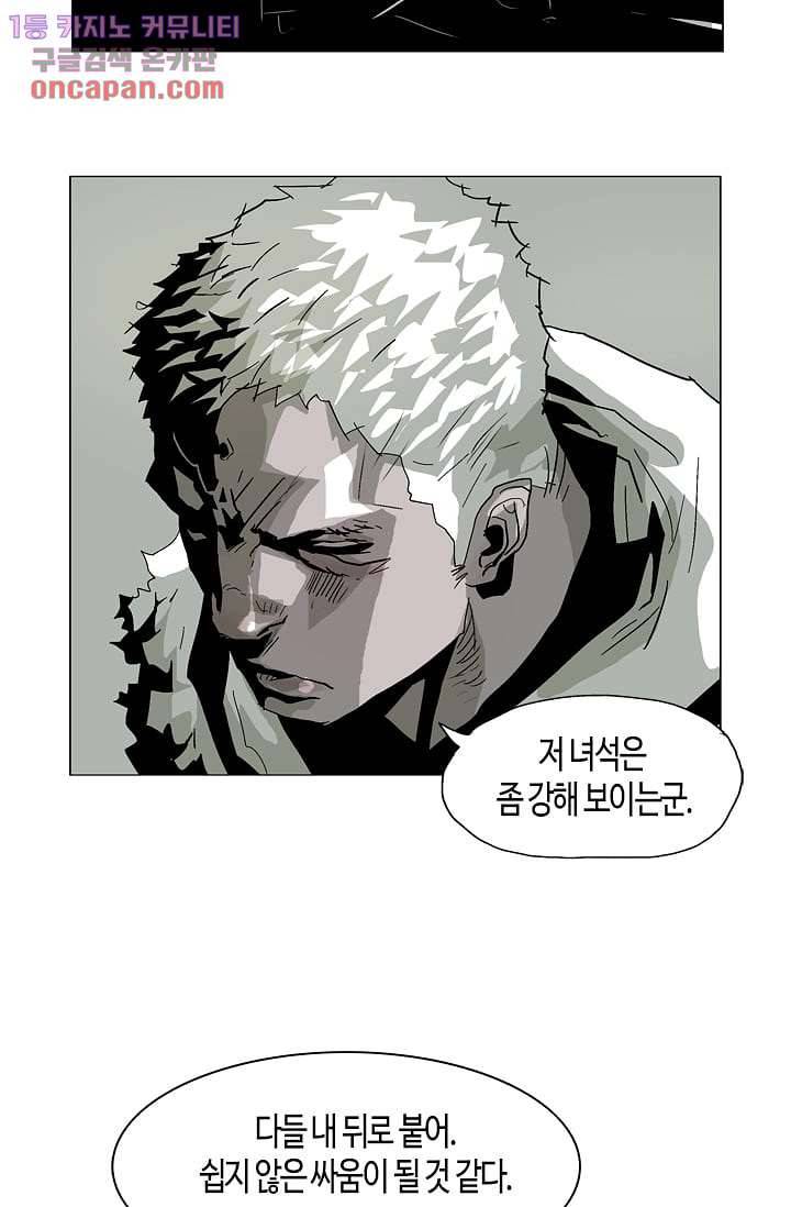 네크로맨서 21화 29