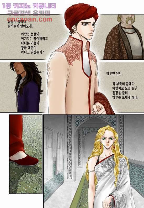 매의 검 19화 2